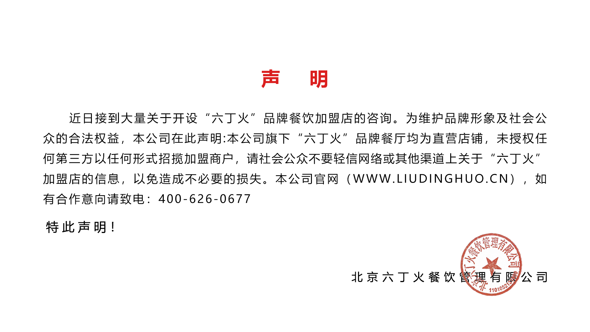声明